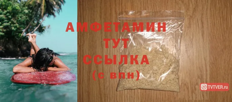 Amphetamine 97%  купить наркоту  Наволоки 