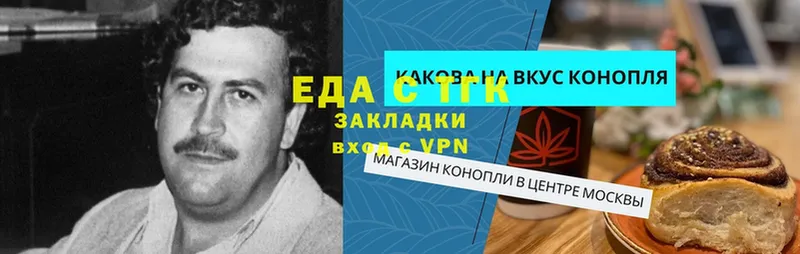 Еда ТГК конопля  Наволоки 