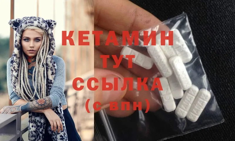 КЕТАМИН ketamine  закладки  Наволоки 