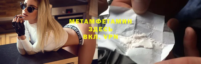 Метамфетамин Methamphetamine  наркота  KRAKEN ссылки  Наволоки 